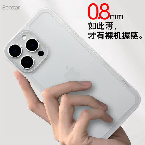 适用于iPhone17纯边框16promax15手机套14壳PP13保护镂空无背板散热框架条不变黄散热新款简约 - 图3