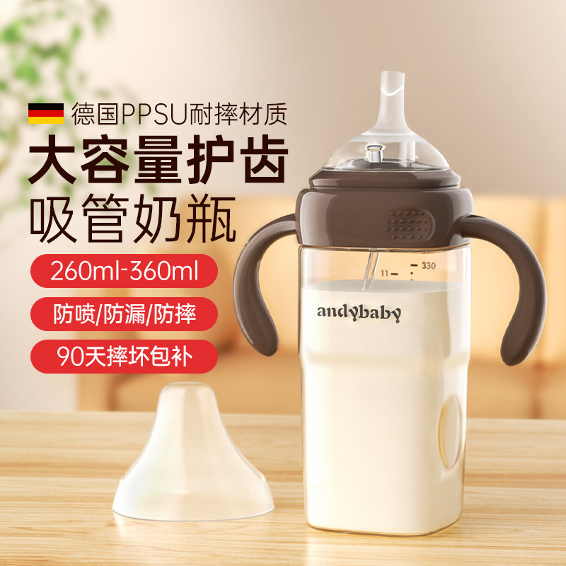 大宝宝吸管奶瓶ppsu1岁以上六个月2岁3岁防喷防漏防胀气喝水喝奶