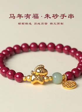 天然朱砂和田玉串珠手链女时尚通勤多财多福金马紫金朱砂手串