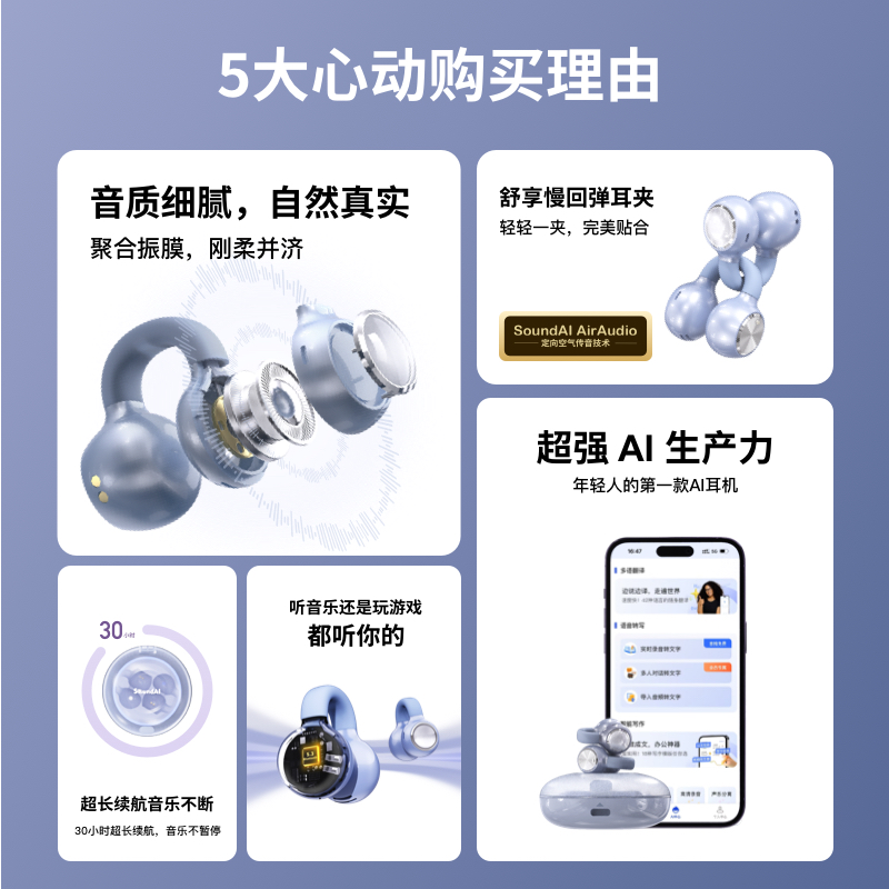 声智AI珍珠耳夹式耳机蓝牙骨传导开放式不运动跑步骑行专用24新款 - 图3