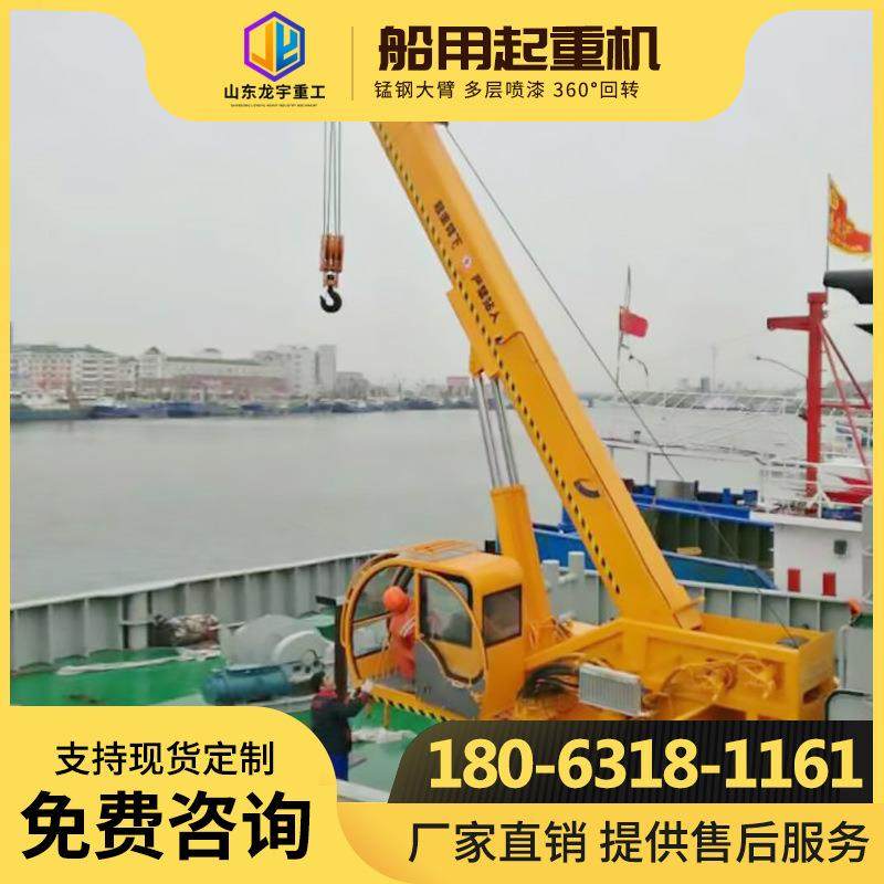 出海船用码头悬臂吊12吨15吨大型固定式克令吊货船用甲板起重机,淘宝优惠券,粉丝福利购,淘宝优惠卷