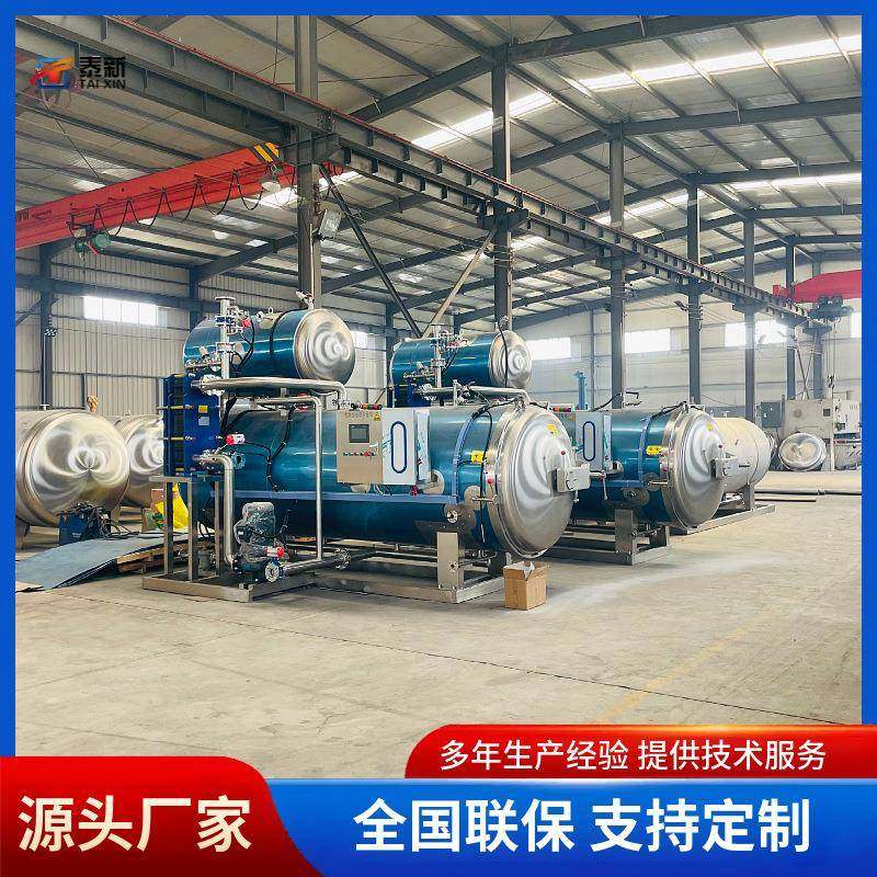 全自动喷淋式杀菌锅小金碗燕窝海参粥鱼胶高温灭菌釜酱料杀菌釜,淘宝优惠券,粉丝福利购,淘宝优惠卷