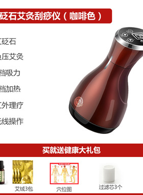 无线砭石刮痧仪器家用温灸仪揉腹仪电按摩疏通经络刷发热电动