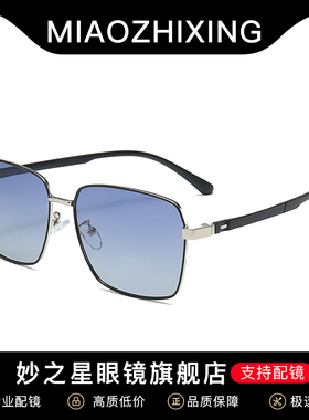 妙之星防紫外线方形太阳镜