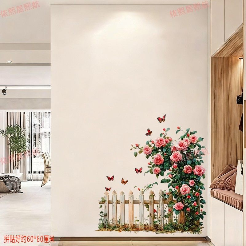 栅栏蔷薇花踢脚线墙贴纸卧室墙角装饰遮丑客厅玄关家居布置自粘画,淘宝优惠券,粉丝福利购,淘宝优惠卷