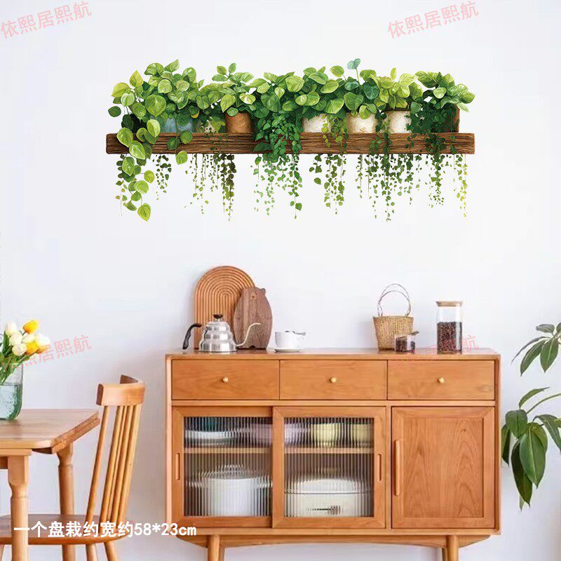 窗边布置墙贴纸清新绿色植物叶子藤蔓墙角遮瑕装饰防水可移除自粘,淘宝优惠券,粉丝福利购,淘宝优惠卷