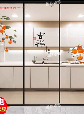 玻璃门静电防撞柿柿如意贴