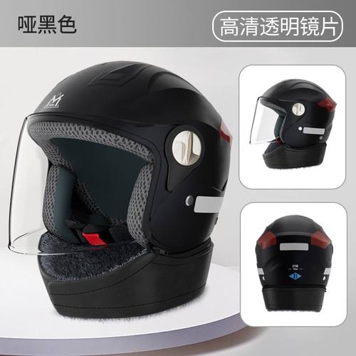 新国标电动车头盔四季防雾保暖防寒电瓶车男女防护帽冬季保暖头盔 - 图1