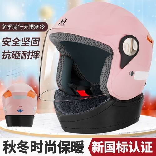 新国标电动车头盔四季防雾保暖防寒电瓶车男女防护帽冬季保暖头盔 - 图0