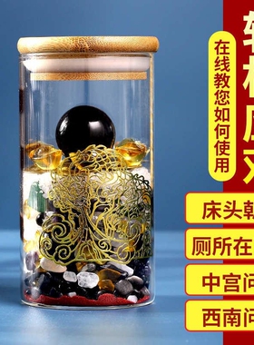 2025真安忍水瓶子床头朝西正东北厕所净宅卫生间在西北角卧室摆件