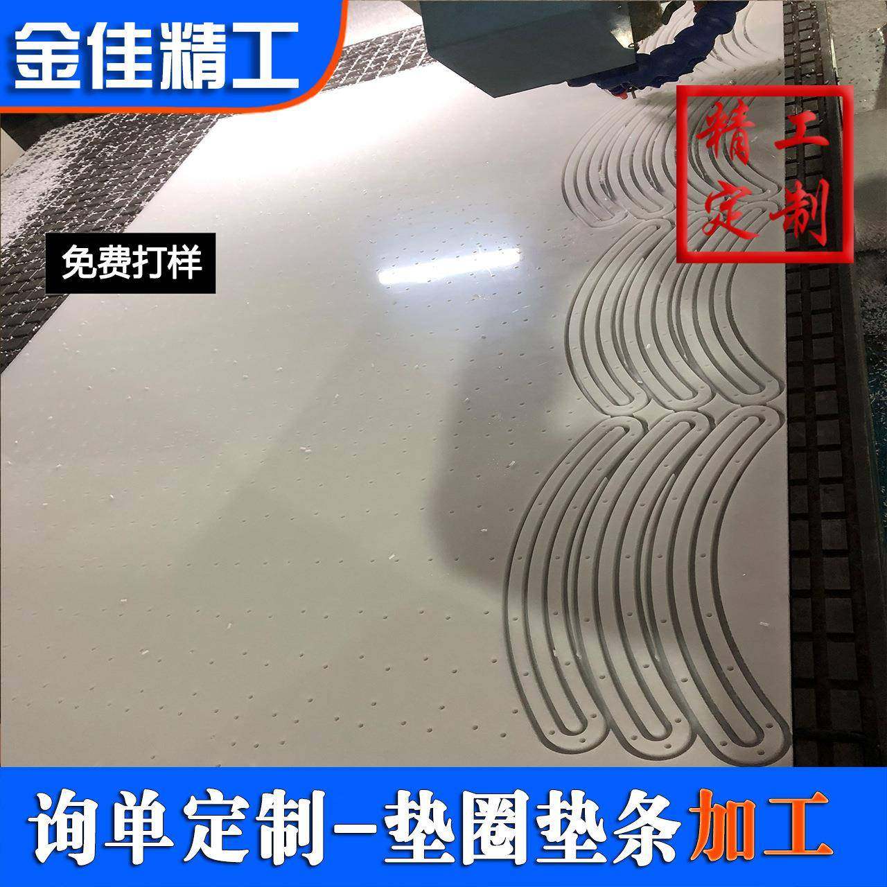 加工聚甲醛轨道板雕刻铣槽pom板加工件赛钢异形件漏水板打孔加工,淘宝优惠券,粉丝福利购,淘宝优惠卷