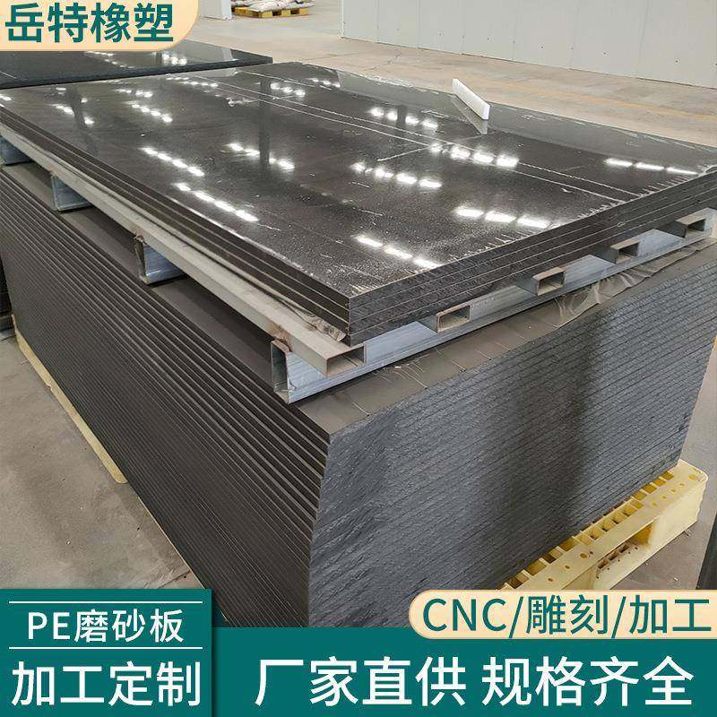 黑色pe磨砂板塑料硬板超高分子量聚乙烯板防水耐磨防滑高密度板材,淘宝优惠券,粉丝福利购,淘宝优惠卷