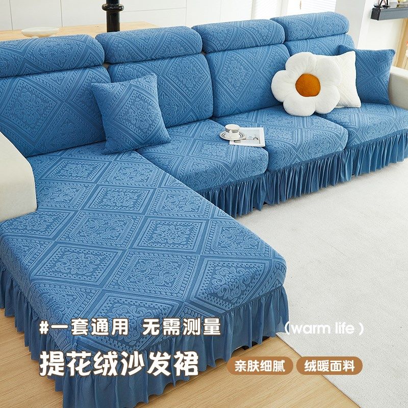 雕花绒四季通用裙边沙发罩笠全包万能套三座一贵妃高弹力沙发套罩,淘宝优惠券,粉丝福利购,淘宝优惠卷