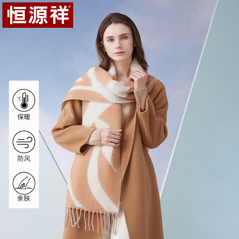 恒源祥围巾女秋冬季2024新款提花围脖保暖时尚百搭混纺圈圈纱围巾