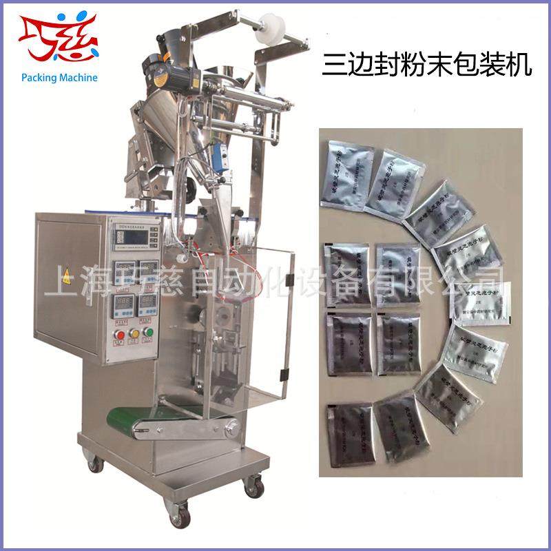 QC-420F即溶吉士粉全自动粉剂包装机珍珠面膜粉末包装机,淘宝优惠券,粉丝福利购,淘宝优惠卷