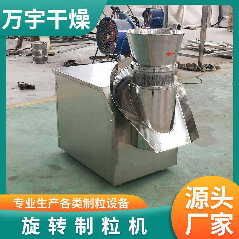红糖姜茶粉旋转制粒机苦荞茶颗粒机食品奶粉不锈钢小型挤压造粒机,淘宝优惠券,粉丝福利购,淘宝优惠卷