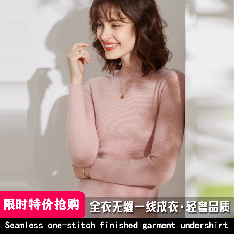 无缝一线成衣100纯山羊绒衫女修身秋冬加厚半高领羊绒打底衫内搭,淘宝优惠券,粉丝福利购,淘宝优惠卷