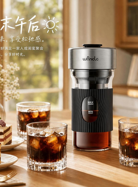 WANCLE便携式冷萃咖啡机15分钟快速充电家用办公室户外迷你冷萃机