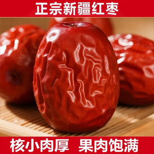 新疆红枣！特级罐装500g免洗大枣