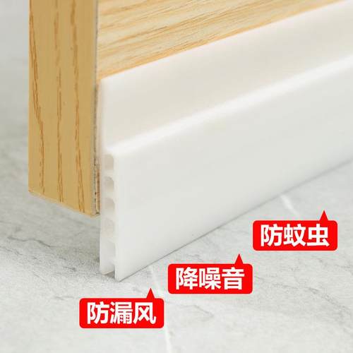 跨境门缝门底密封条 防虫防尘隔音门档房门自粘型门底缝隙挡风条 - 图0