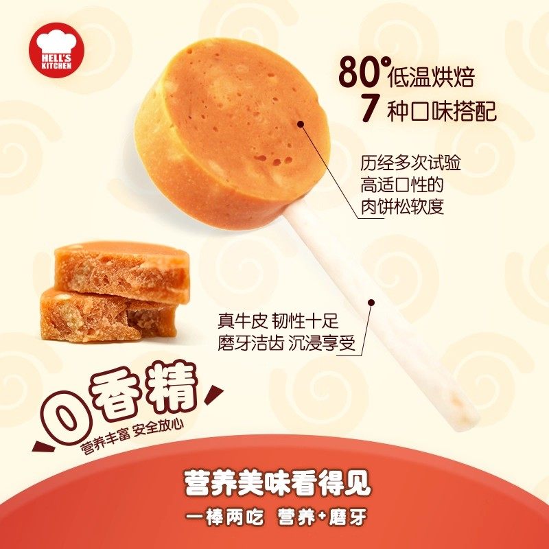 地狱厨房狗棒棒糖丽可棒磨牙洁齿牙刷成犬零食果蔬训犬奖励互动,淘宝优惠券,粉丝福利购,淘宝优惠卷