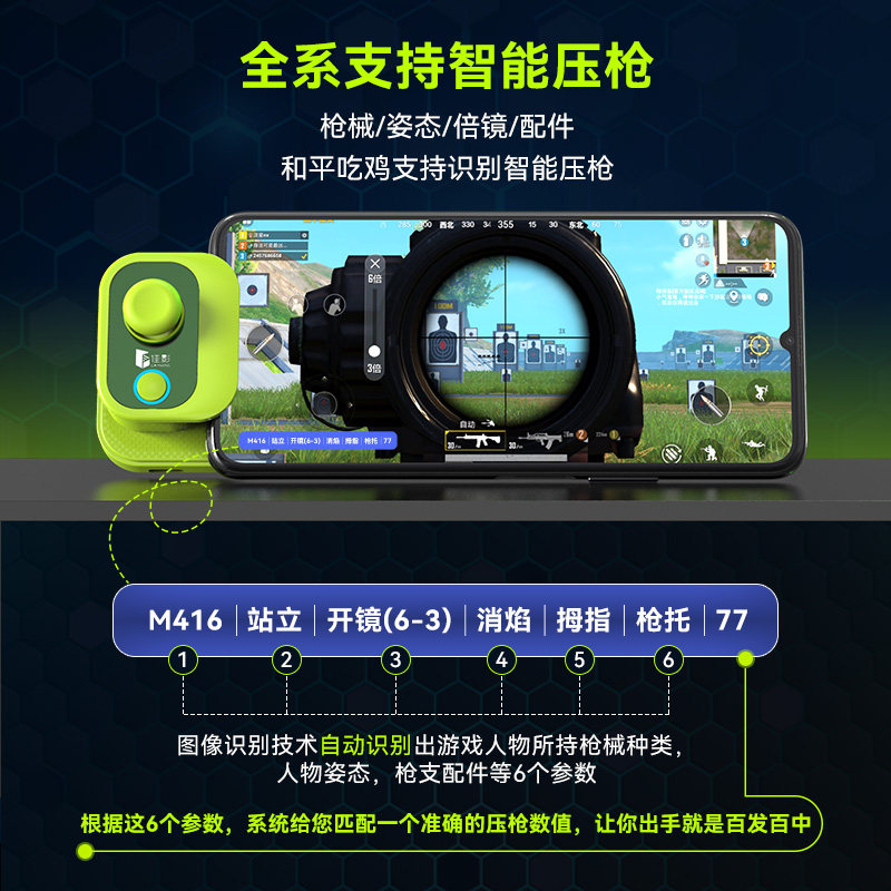 穿越火线手游小仔火啦手搓神器穿越火线手游外设手柄自动压枪cfm一键连点辅助81式安卓苹果手机m4a1平板不检测傲柄AK47