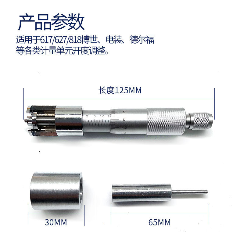 计量单元修复工具计量阀占空比调整拉马计量单元供油矫正阀芯,淘宝优惠券,粉丝福利购,淘宝优惠卷