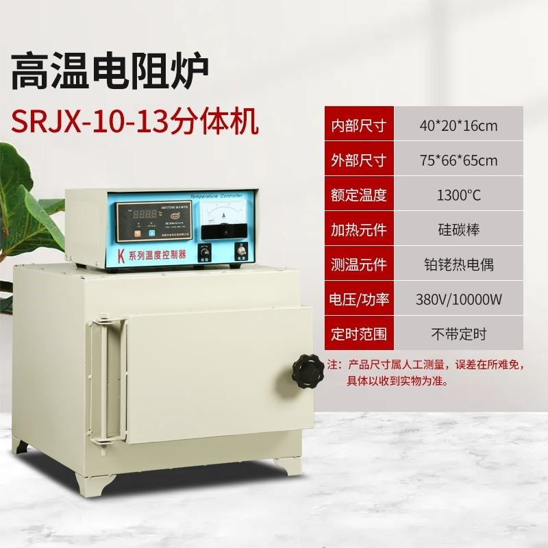 马弗炉实验室热处理电炉退火淬火炉电炉一体高温箱式工业电阻炉,淘宝优惠券,粉丝福利购,淘宝优惠卷