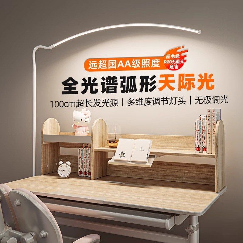 全光谱落地台灯护眼学习专用客厅书桌儿童床头阅读灯写作业钢琴灯,淘宝优惠券,粉丝福利购,淘宝优惠卷