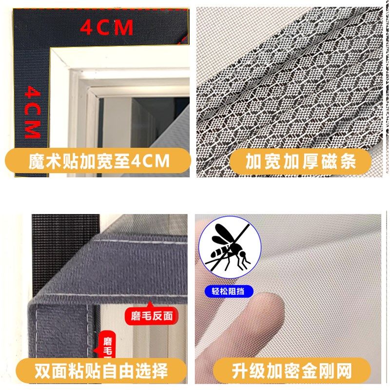侧开家用防蚊门帘夏季磁性纱门纱窗魔术贴防蝇免打孔隔断纱帘自粘,淘宝优惠券,粉丝福利购,淘宝优惠卷