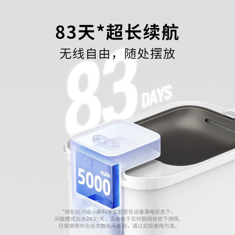 小佩智能无线饮水机MAX锂电款猫咪饮水机自动过滤宠物喝水器记录 - 图1