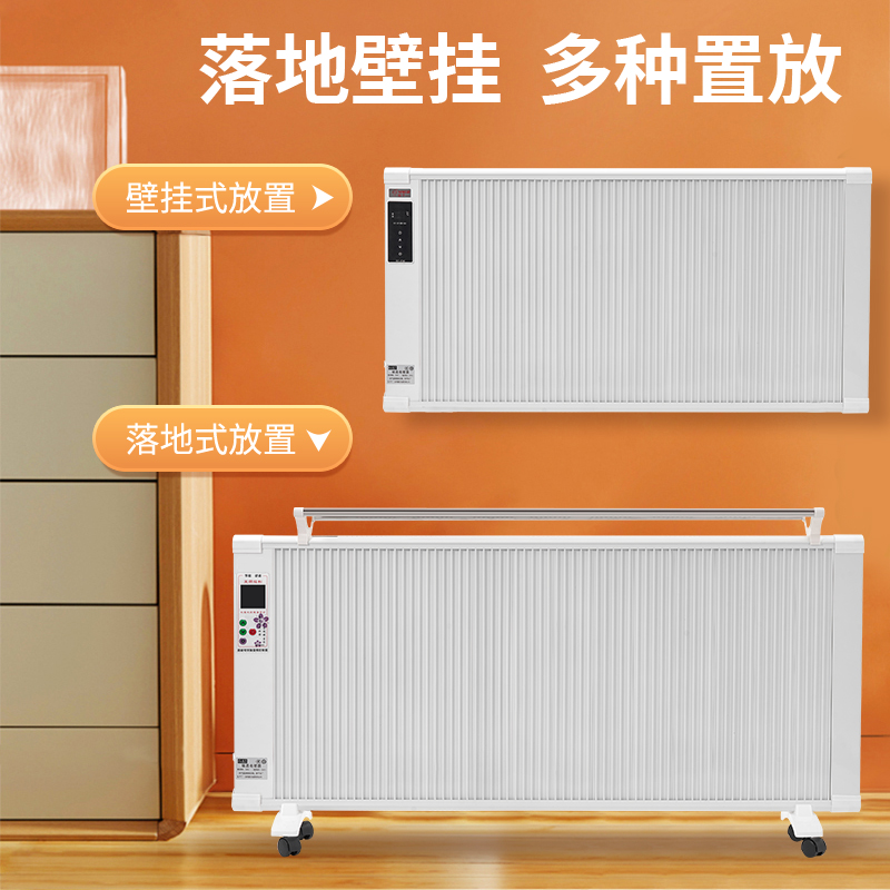 扬子新型电暖气片取暖器家用节能省电壁挂碳纤维电暖器石墨烯速热