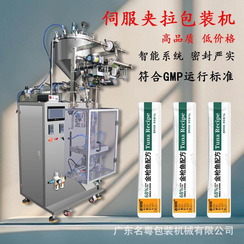 全自动肉泥宠物零食包装机 伺服夹拉切圆角自动封口机 可做异形袋,淘宝优惠券,粉丝福利购,淘宝优惠卷