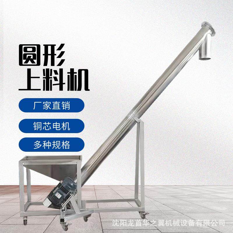 沈阳生产塑料面粉输送机圆形u型输送机自动螺旋上料机设备,淘宝优惠券,粉丝福利购,淘宝优惠卷