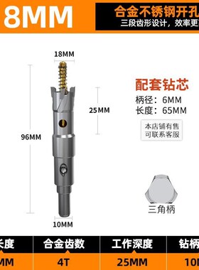 德国精工不锈钢钻孔器304专用打孔神器高硬度金属铝合金钢板钻头