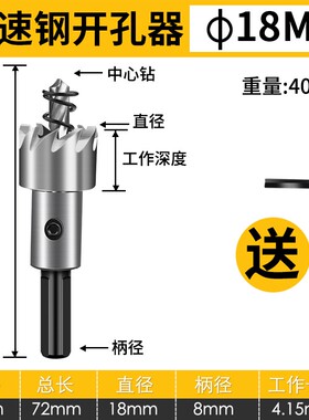 金属不锈钢专用高速钢开孔器钻头铁皮圆形铝合金开口扩孔打孔神器