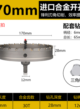 不锈钢铝合金开孔器14/15/16/200钢板铁板铁皮金属扩孔器打孔钻头