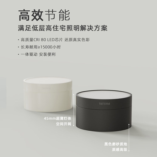 飞利浦led明装筒灯圆形射灯超薄客厅免打孔吸顶灯过道走廊天花灯 - 图2