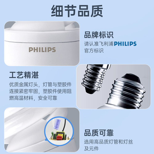 飞利浦螺旋型节能灯e27螺口家用超亮灯泡吊灯筒灯灯管螺纹口led灯 - 图3