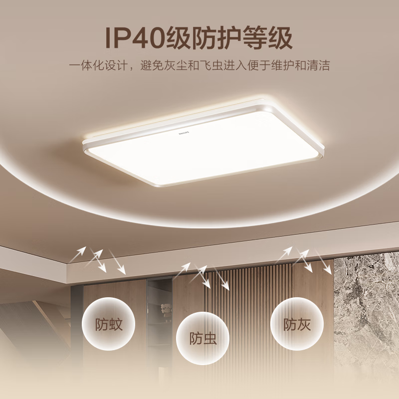 飞利浦LED吸顶灯客厅超薄全光谱现代简约卧室灯全屋灯具智控银晖,淘宝优惠券,粉丝福利购,淘宝优惠卷