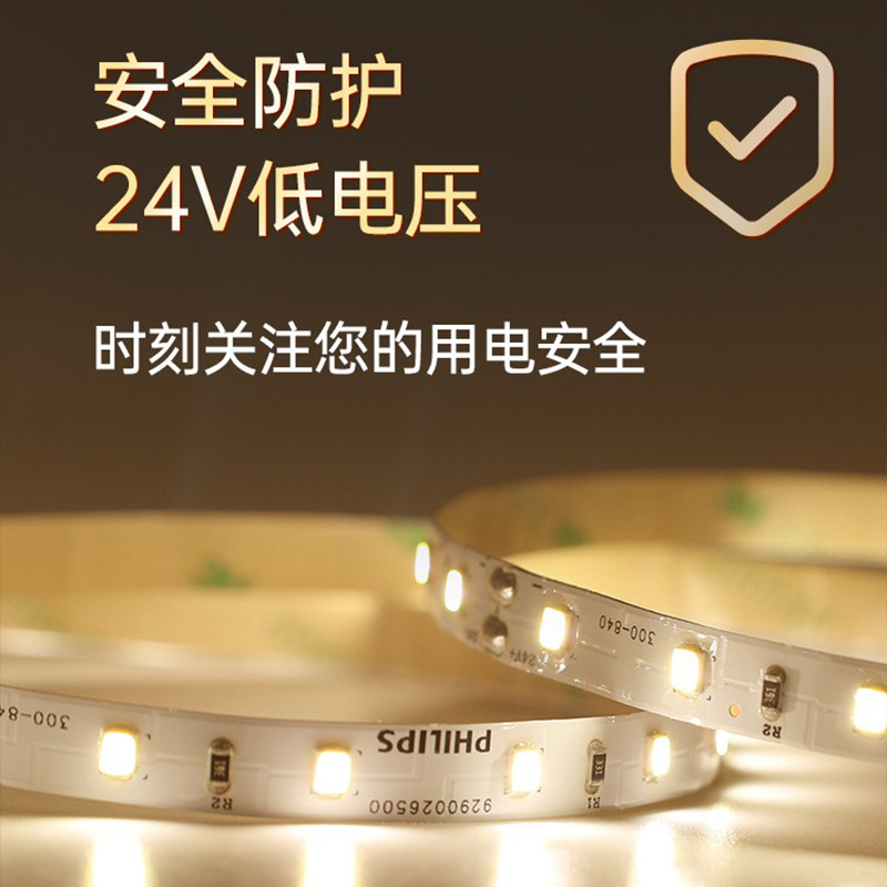 飞利浦低压灯带灯条24v自粘铝槽氛围灯条客厅吊顶背景墙LED线形灯,淘宝优惠券,粉丝福利购,淘宝优惠卷