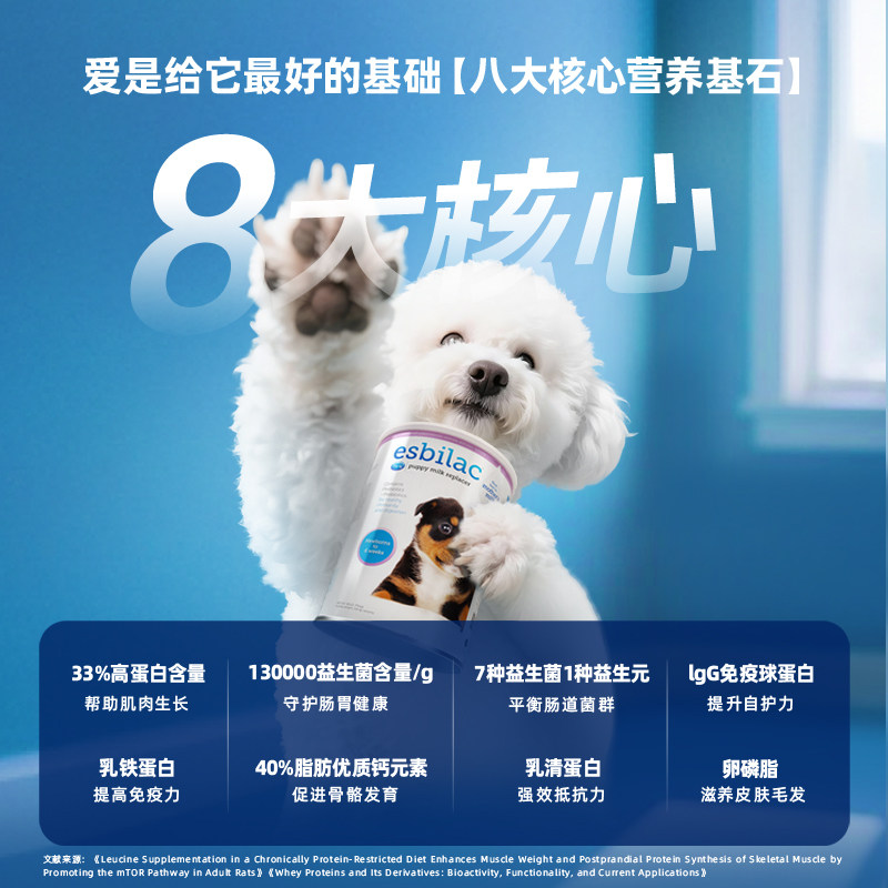 PetAg倍泰吉美国进口esbilac狗狗奶粉5g*3条 U先试用,淘宝优惠券,粉丝福利购,淘宝优惠卷