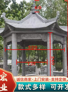 石雕凉亭 户外大理石花岗岩石凉亭四角六角石头亭子 别墅园林凉亭