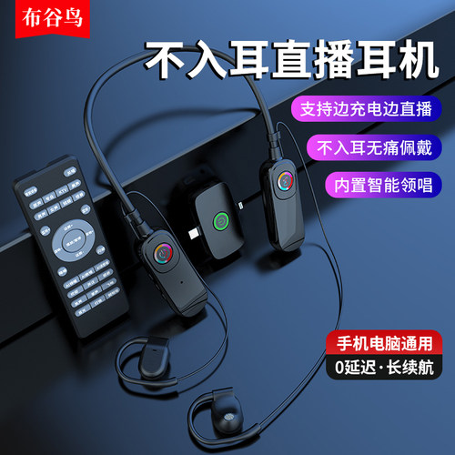 布谷鸟G20直播声卡套装监听耳机麦克风抖音带货唱歌录视频设备 - 图1
