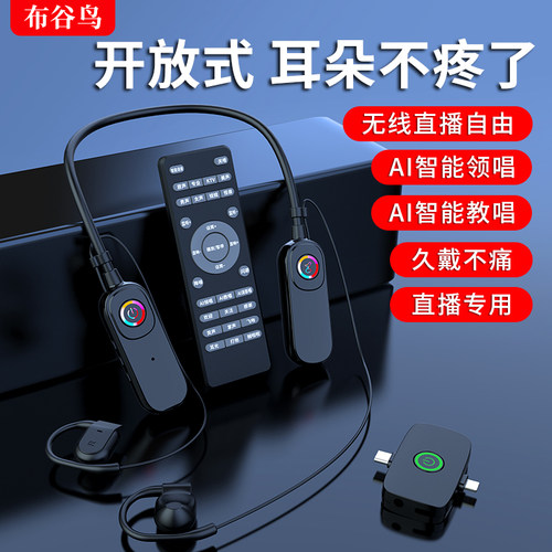 布谷鸟G20直播声卡套装监听耳机麦克风抖音带货唱歌录视频设备 - 图0