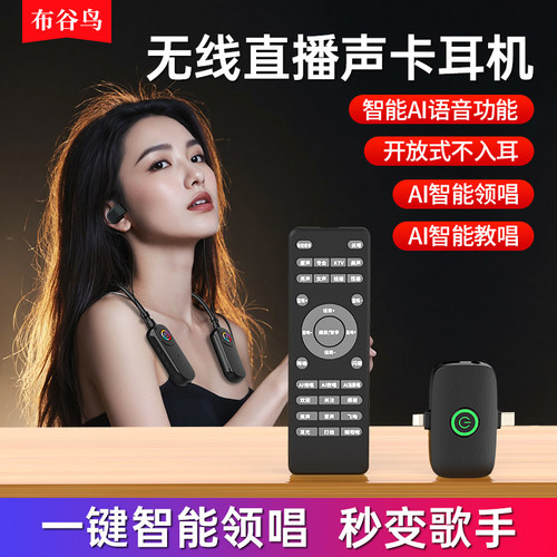 布谷鸟G20直播声卡套装监听耳机麦克风抖音带货唱歌录视频设备 - 图2