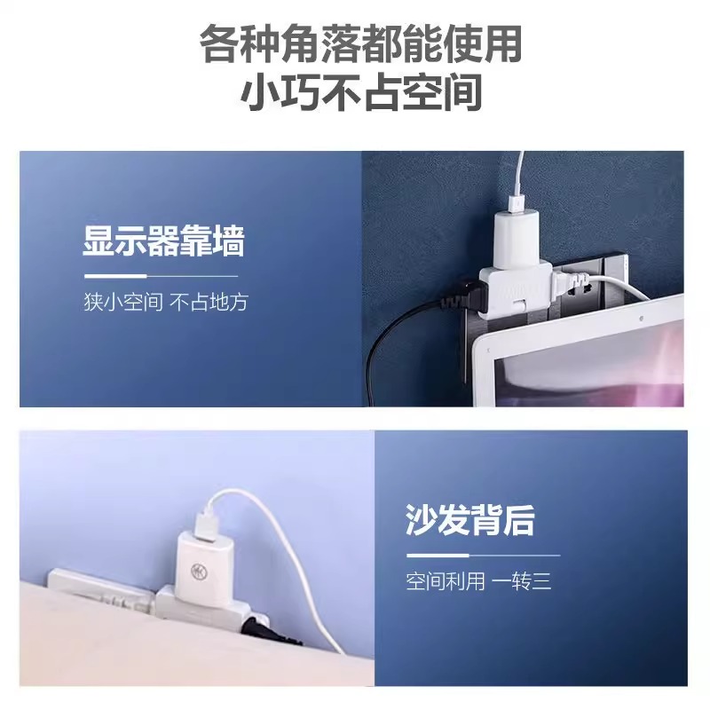flJS家用超薄转换器无线可旋转180°插头扩展插座USB沙发缝隙插排 - 图3