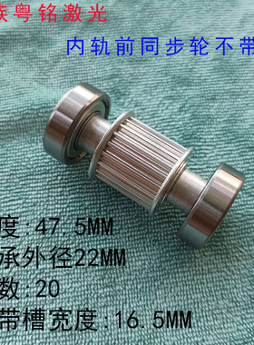 大族粤铭激光前同步轮组件后同步轮中减速轮组件传动轮皮带轮齿轮
