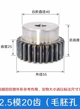 凸台齿轮 2.5模15齿-40齿 电机齿轮 带台阶齿轮 凸肩齿轮 直齿轮