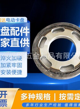 电动卡盘齿轮 机械传动齿轮出售 电动卡盘配件 厂家供应